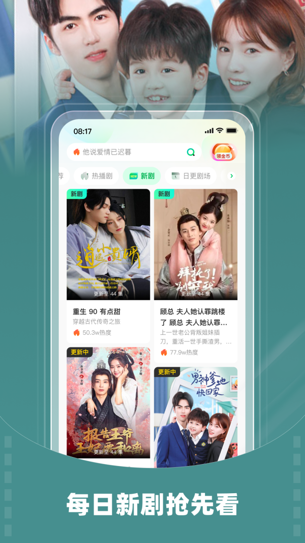 星芽短剧(热门短剧)