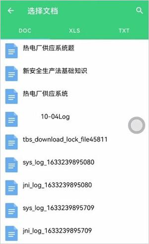 小包搜题app最新版