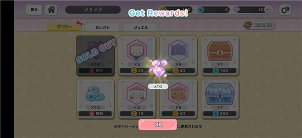 三丽鸥奇迹之赛