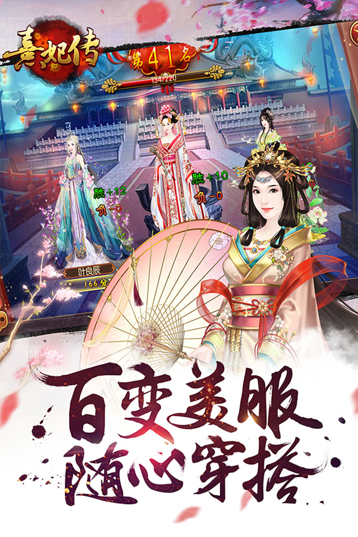 熹妃传(穿越宫斗)
