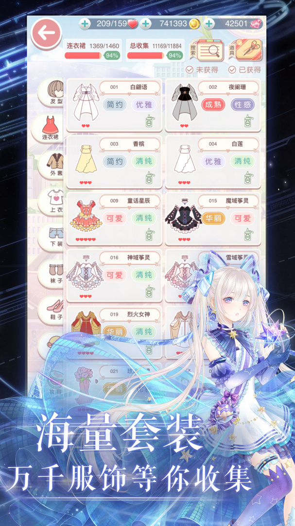 奇迹暖暖mod版
