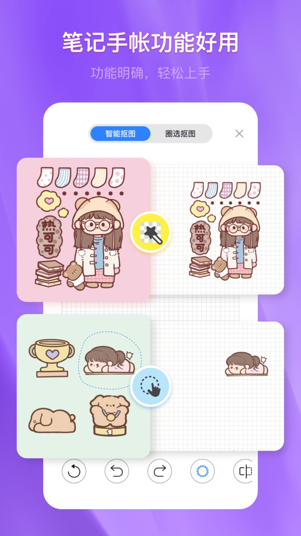 千本笔记平板版