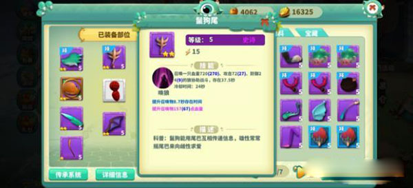 怪物工程师九游版