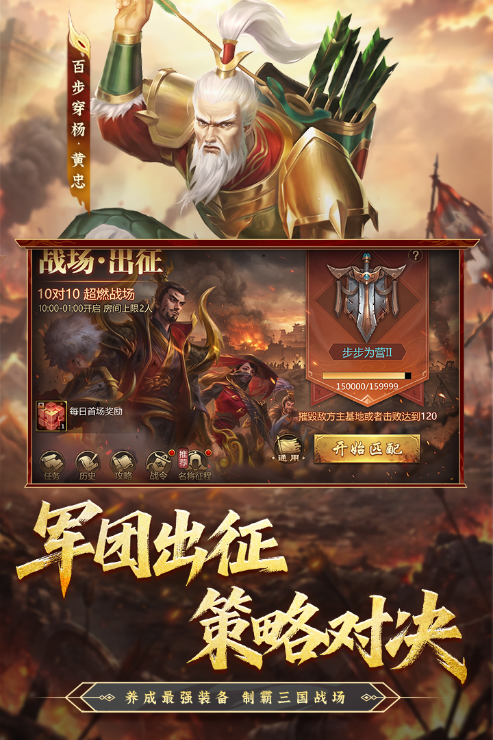 梦三国九游版