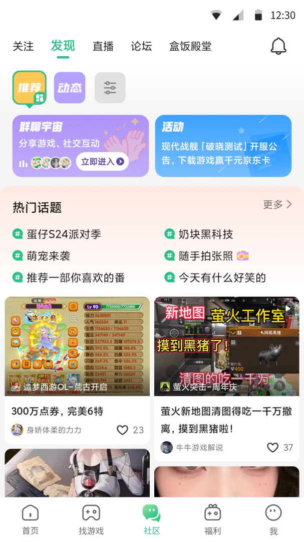 4399游戏盒华为版