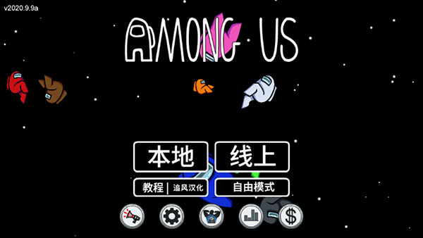 在我们之间单机版