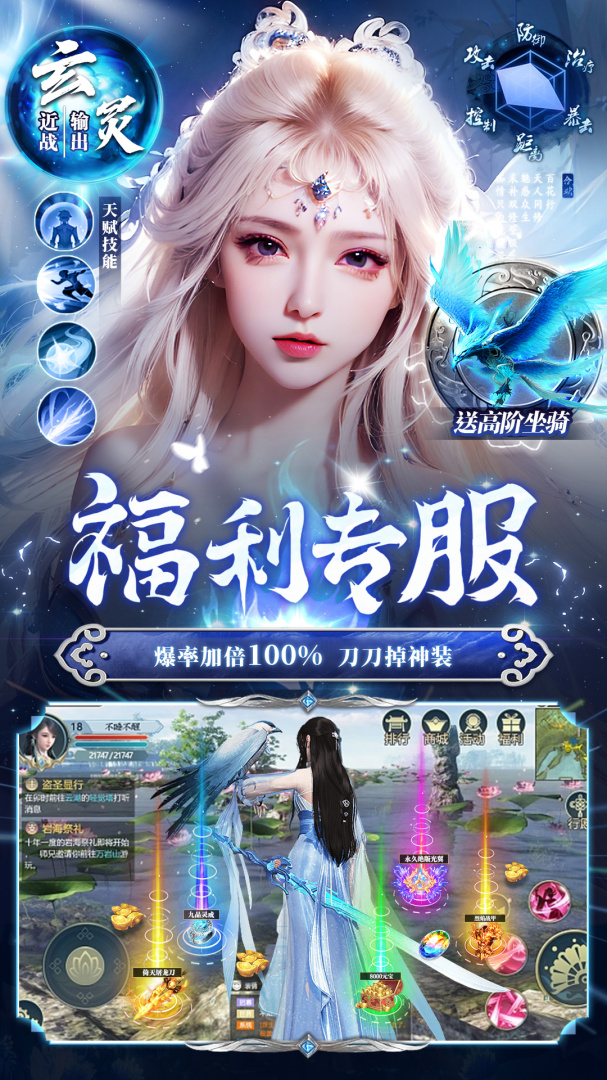 上古修仙变态版
