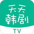 天天韩剧TV