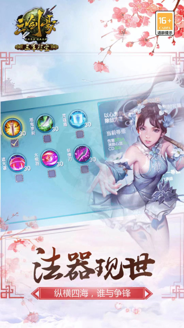 三剑豪(年度3D武侠)