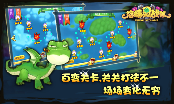 海精灵战队（0.1折羊毛版）