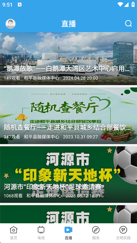 今日和平手机客户端