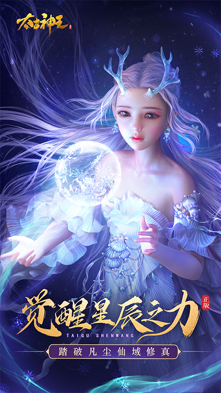 太古神王(充值点无限提取)