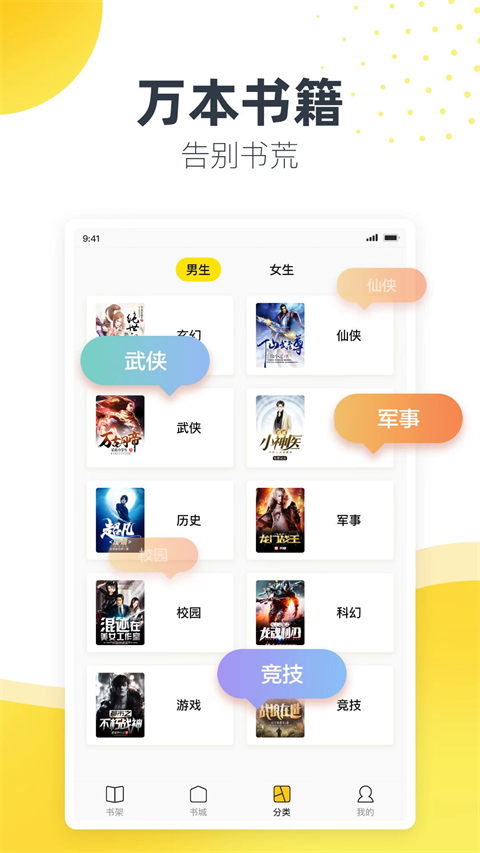 松鼠阅读大字版