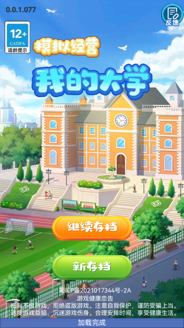 我的大学(校园互助社区)