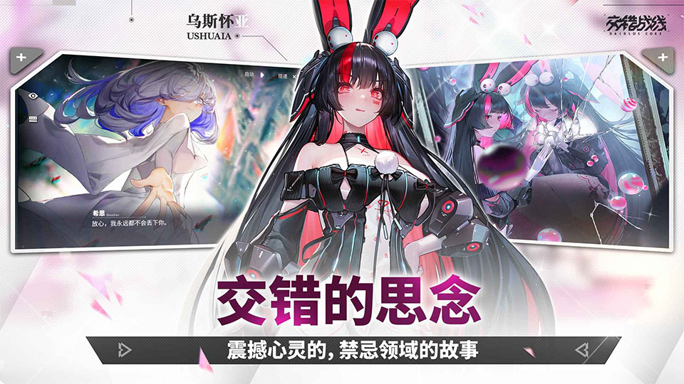 交错核心(CrossCore)