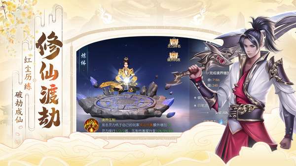 破天世界公测版