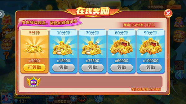 天天捕鱼最新版本