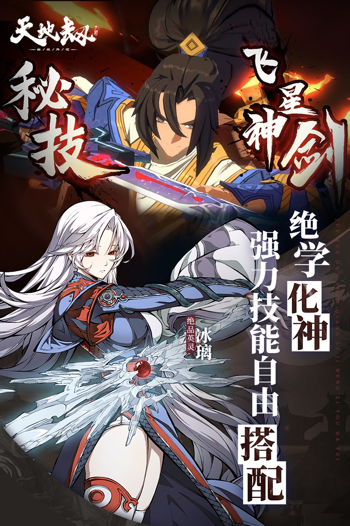 天地劫幽城再临九游版本