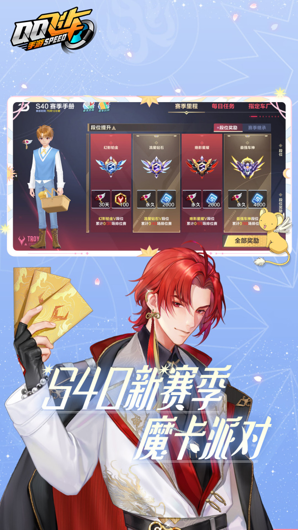 QQ飞车官方版