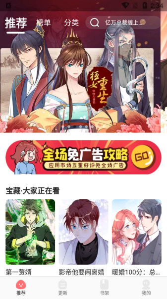 好看漫画(精品漫画)