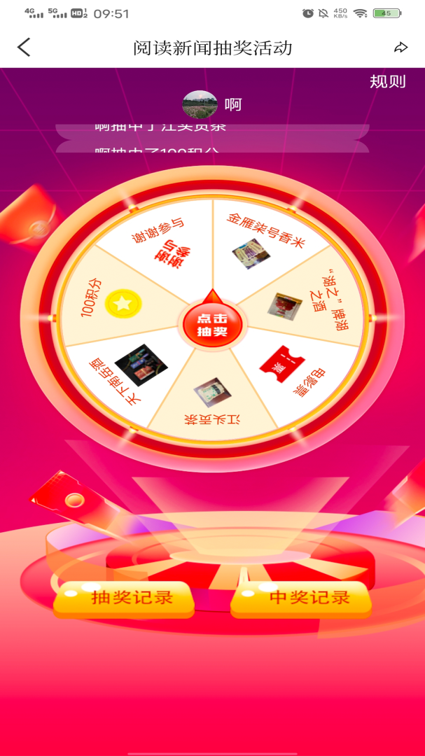 看衡阳