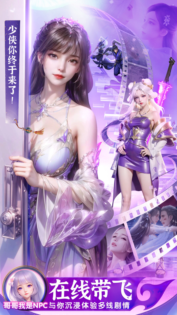 上古情歌飞升版