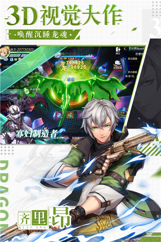 战斗吧龙魂（爆炸直充模拟器）