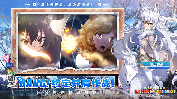 动物朋友：王国