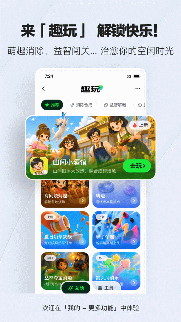 腾讯新闻官方版