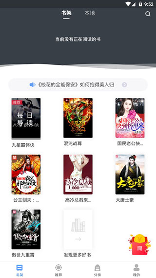 犀牛小说阅读器