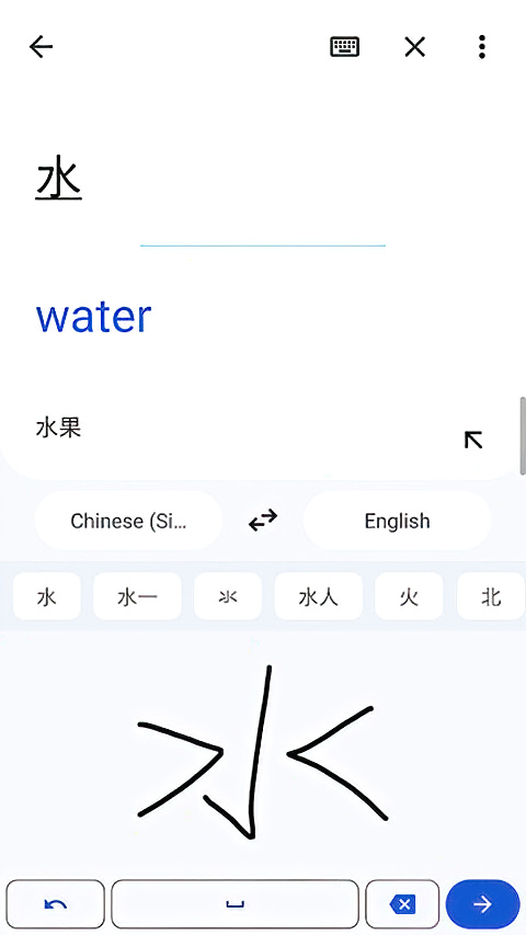 Google翻译