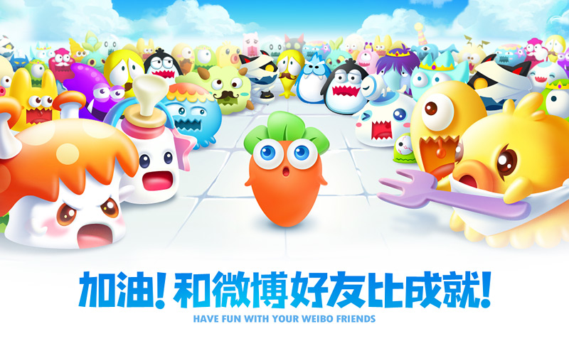 保卫萝卜2:遇见阿秋