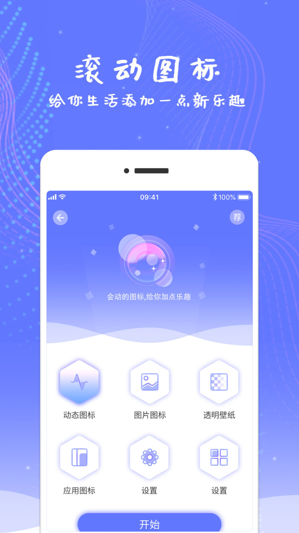 滚动屏幕