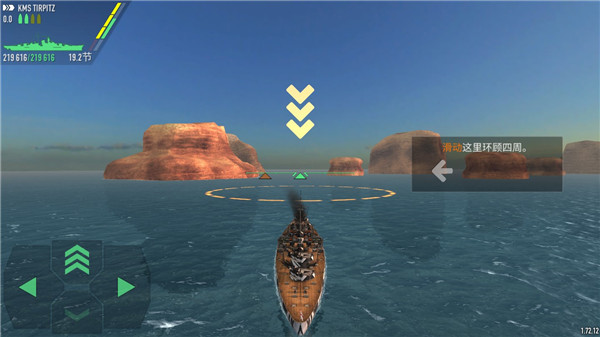 战斗军舰无敌版