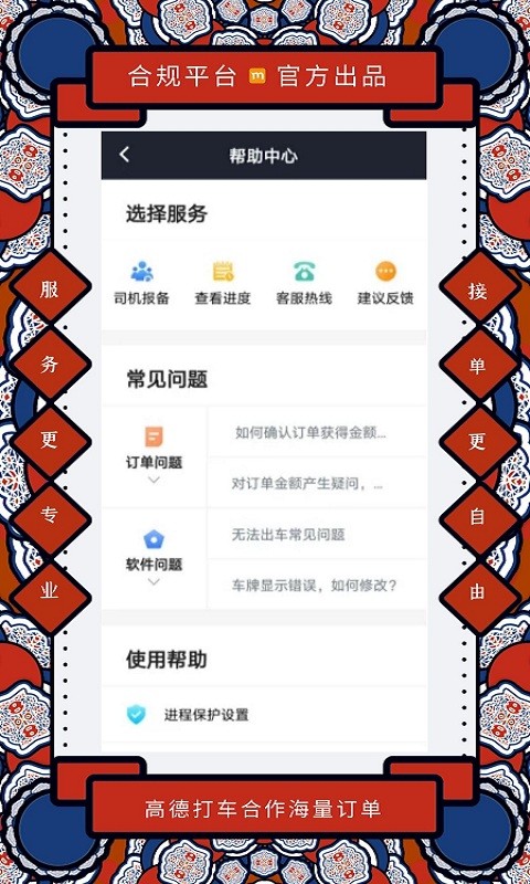 添猫司机最新版