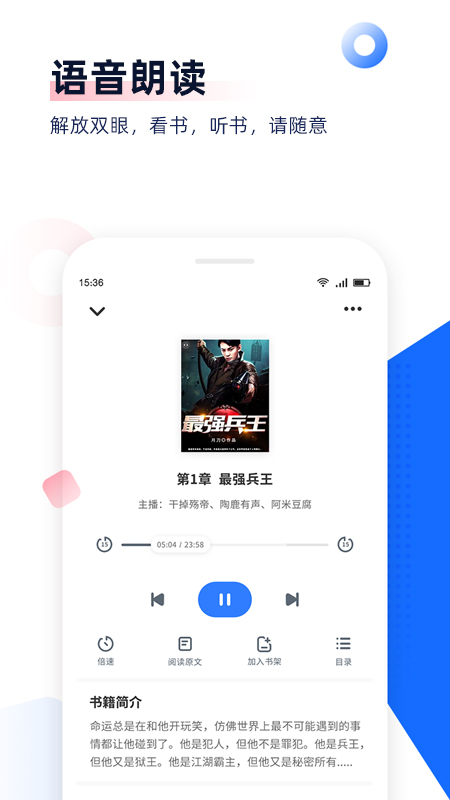 免费追书神器版