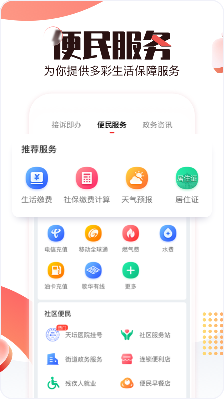 北京时间电视版