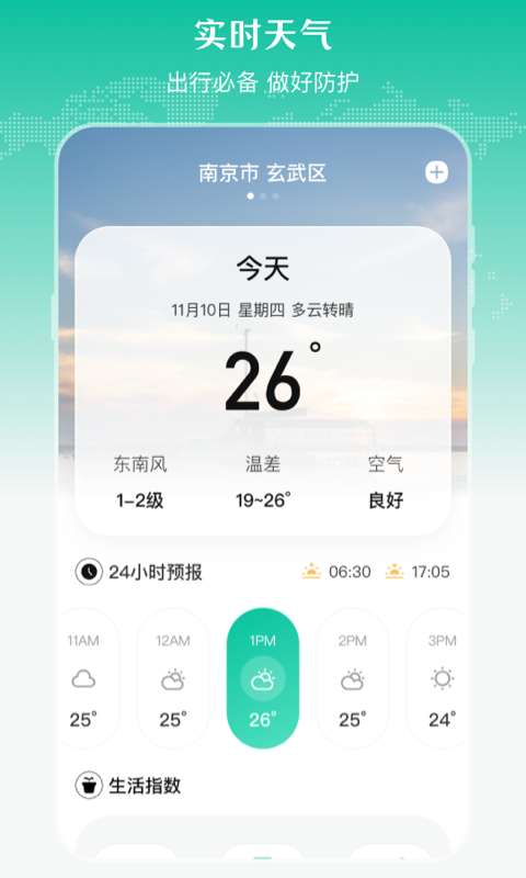 公交来了