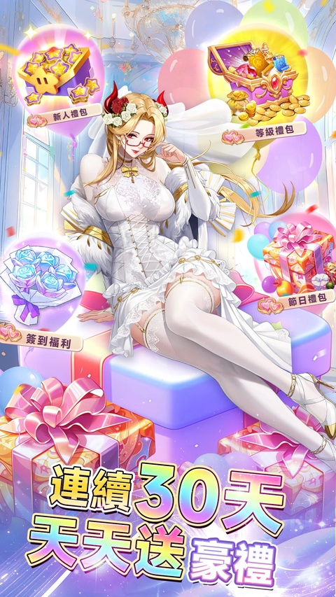 放置女神