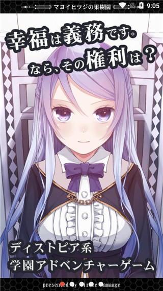 迷途羊的果树园全CG解锁版