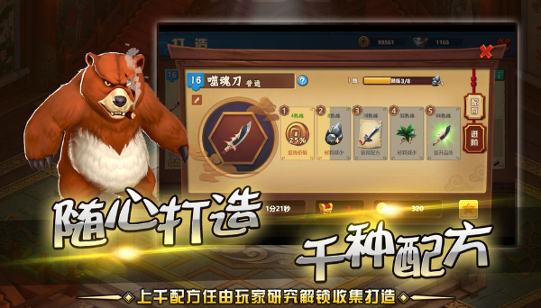 一代掌门公测版