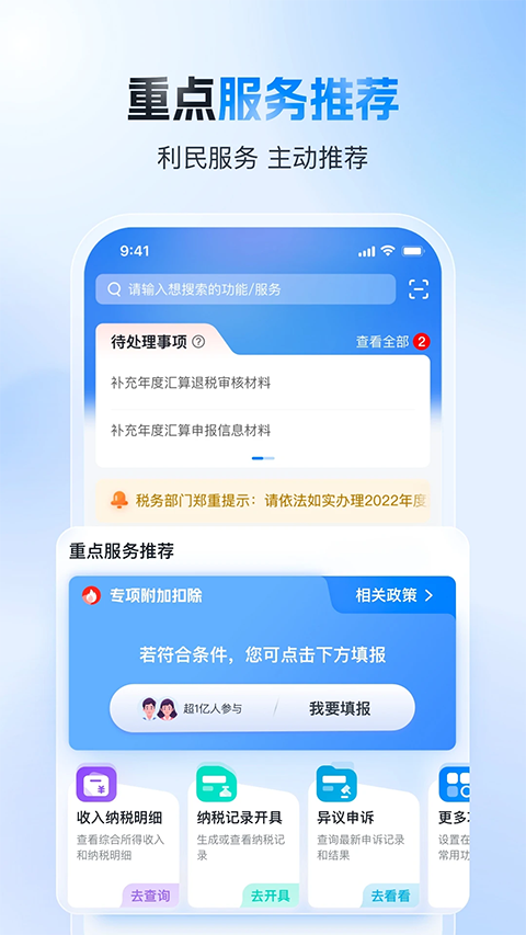 国家税务总局