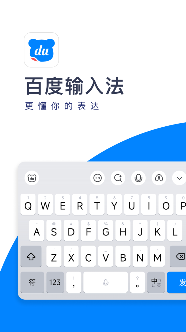 百度输入法oppo定制版