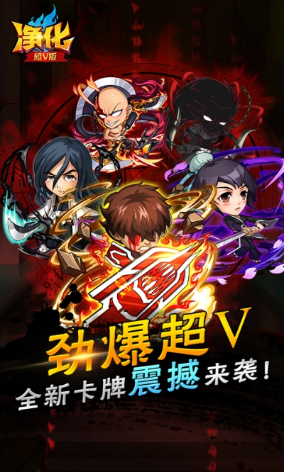 净化(BUG点充真金)