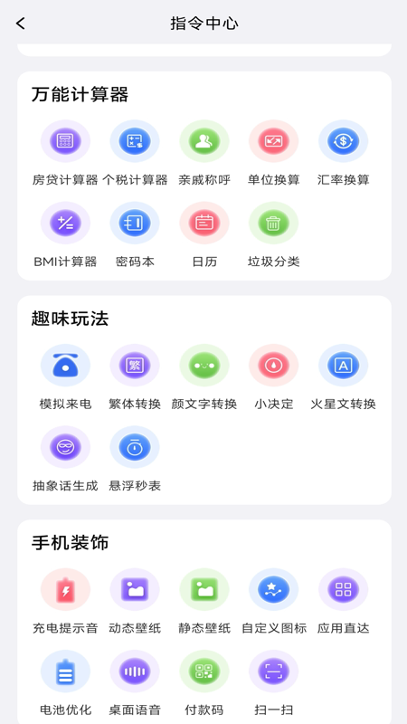 快捷指令sky电影捷径库