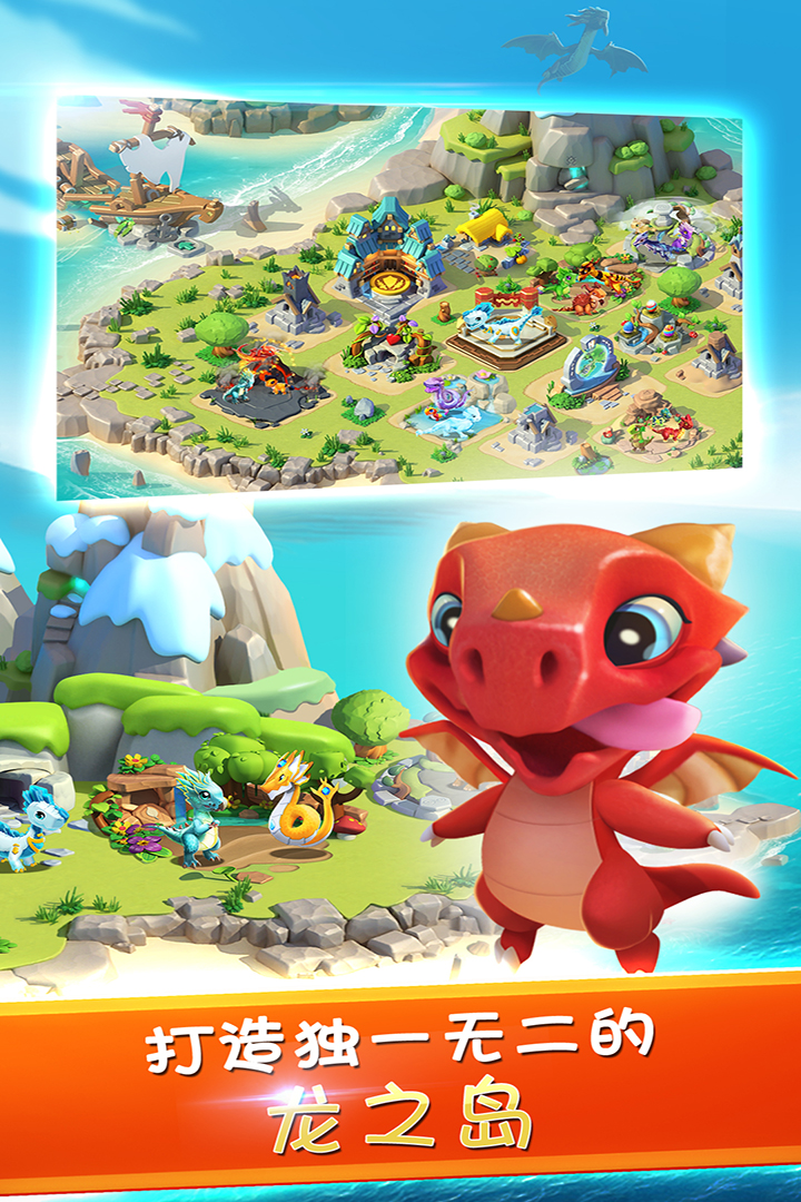 萌龙大乱斗(Q萌龙宝乱斗)