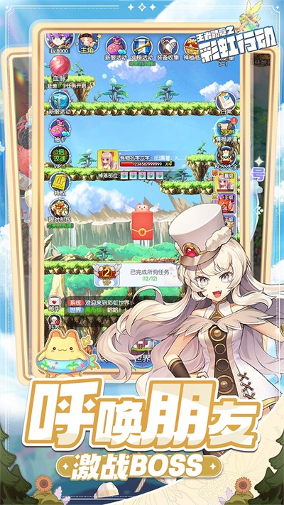 王者勋章之彩虹行动