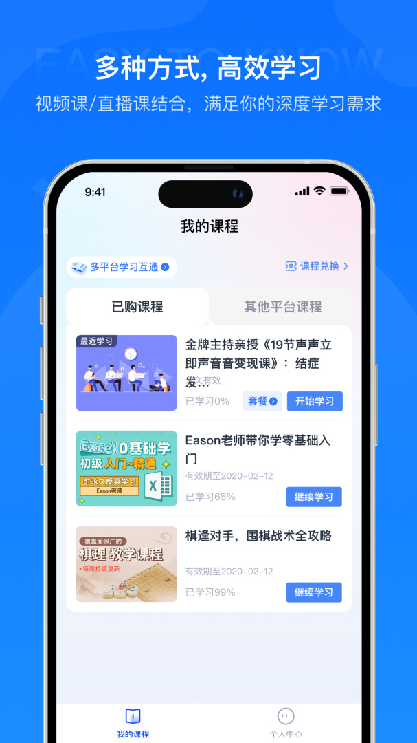 易知课堂