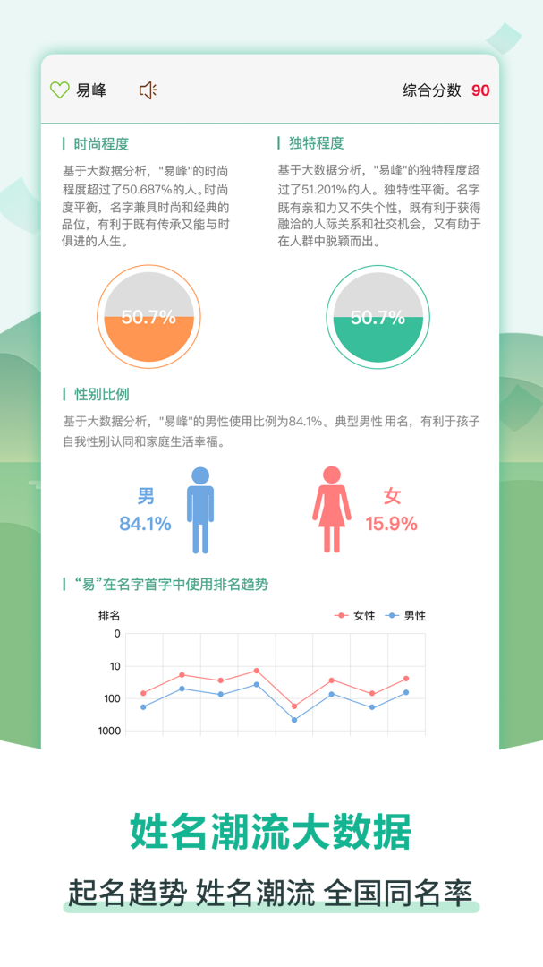 嘉铭宝宝起名取名