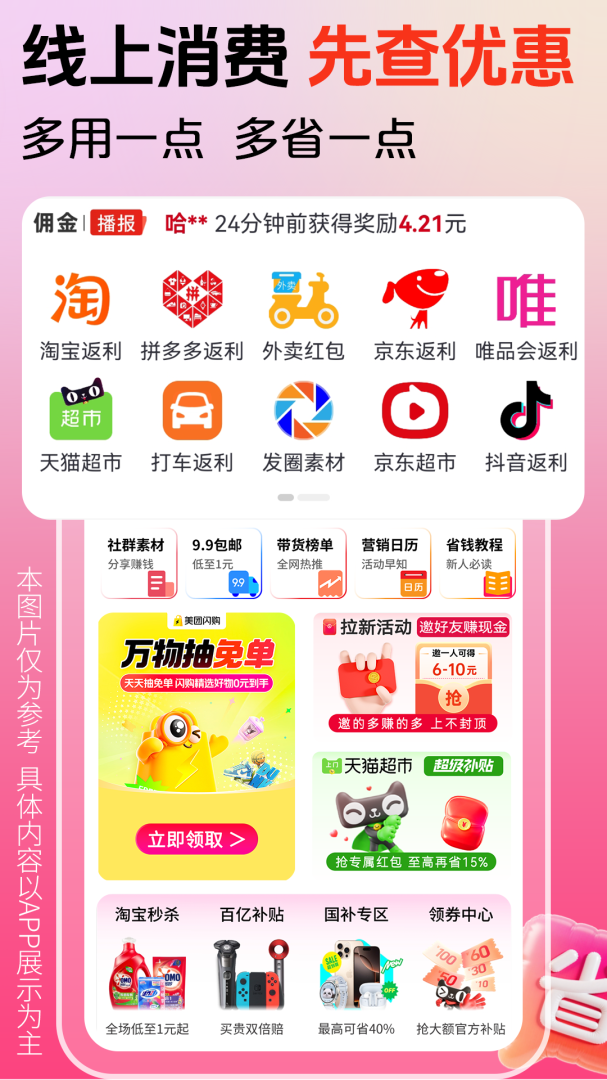 花美折